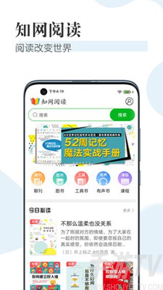 隔牆花1v2小說app