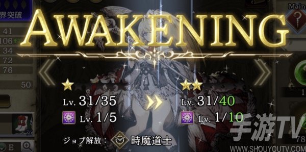 最终幻想勇气启示录觉醒材料怎么得 幻影战争觉醒材料获取方法