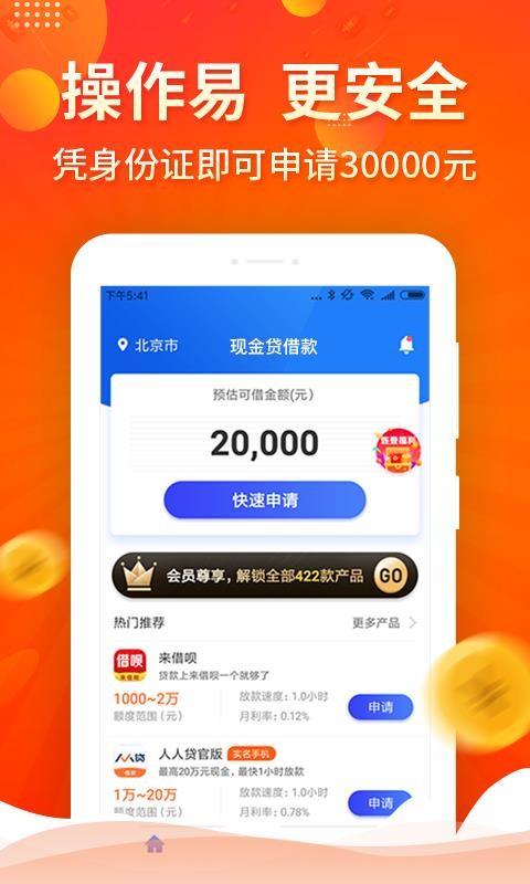 小红猪贷款app