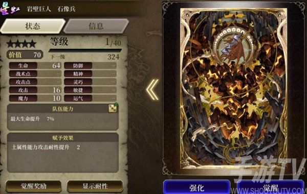 最终幻想勇气启示录召唤兽怎么养 幻影战争怎么培养召唤兽
