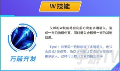 英雄联盟手游寒冰技能是什么 lol手游艾希技能介绍