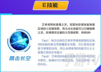 英雄联盟手游寒冰技能是什么 lol手游艾希技能介绍