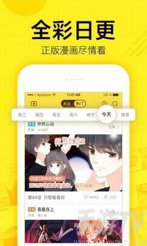 彩虹漫画免费