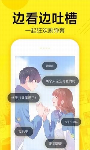 彩虹漫画免费截图