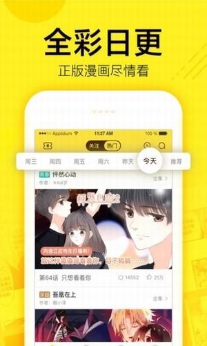 彩虹漫画免费截图