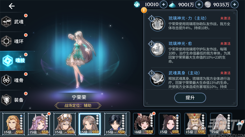 斗罗大陆斗神再临宁荣荣值得培养吗 宁荣荣强度怎么样