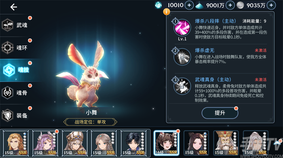 斗罗大陆斗神再临小舞值得培养吗 小舞强度怎么样