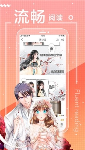 43423漫画网截图