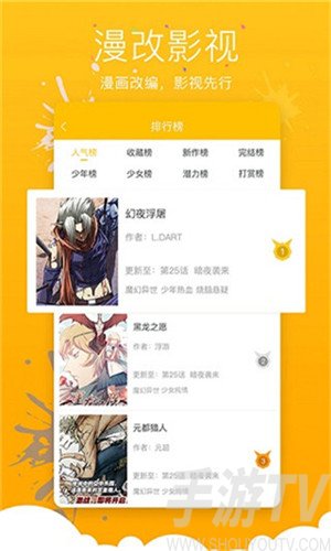 118漫画app