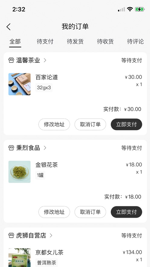 神农助截图