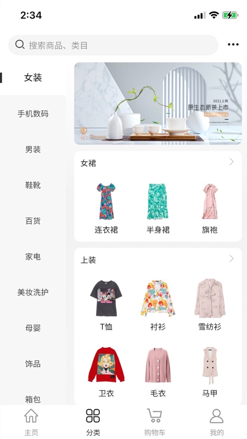 神农助截图