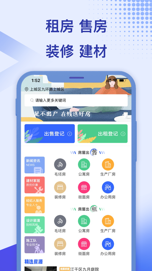 找房有我截图