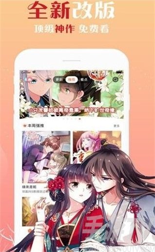 橙社漫画