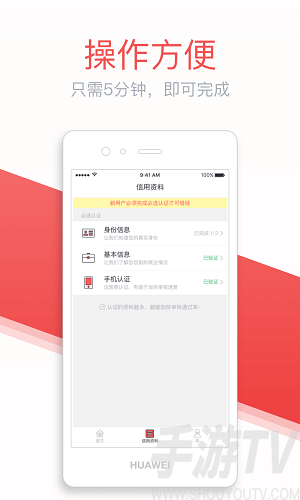 灵云速贷app