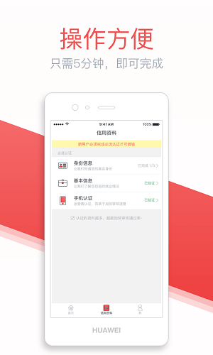 灵云速贷app截图