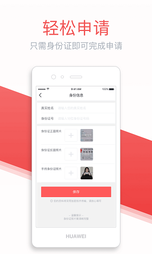 灵云速贷app截图