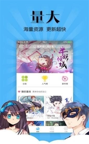 布多漫画截图