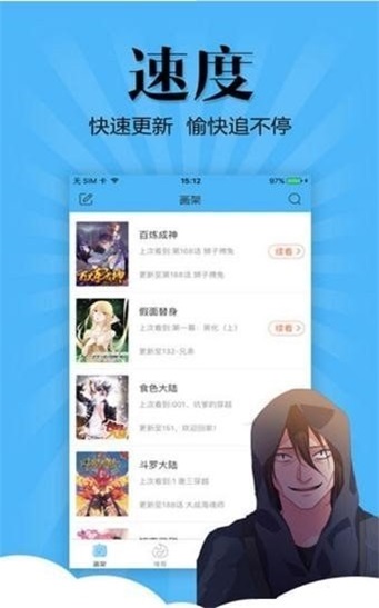 布多漫画截图