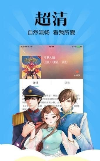 布多漫画截图