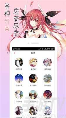 双一漫画app