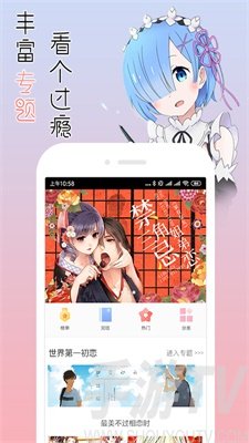 双一漫画app