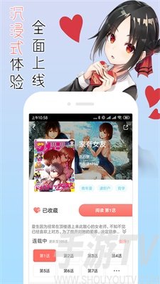 双一漫画app