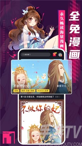 全免漫画app