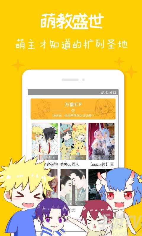 妮萌漫画app