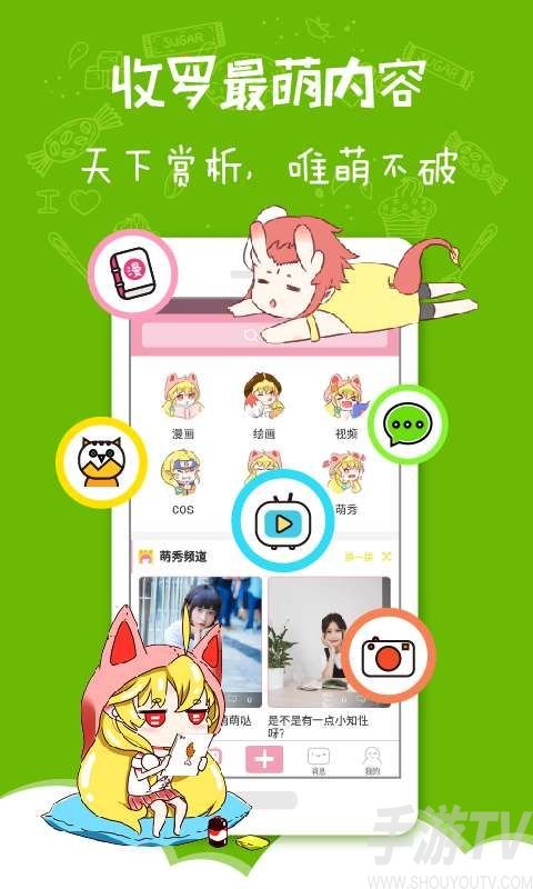 妮萌漫画app