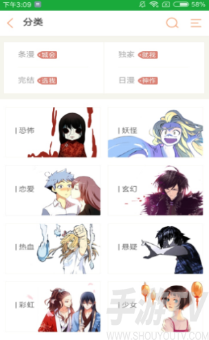 精明眼漫画