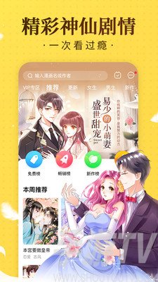 奇热漫画app