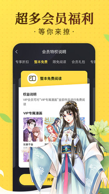 奇热漫画app截图