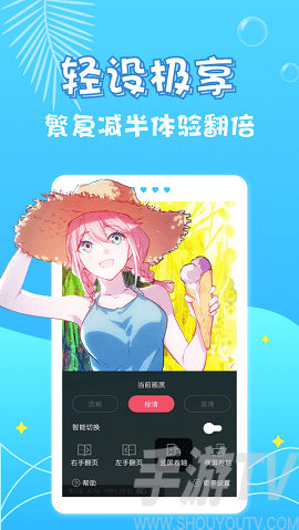 正经漫画app