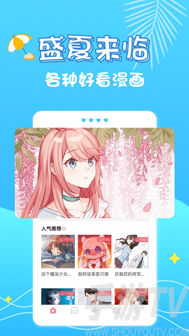 正经漫画app