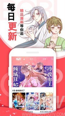 icomic漫画app