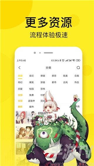 紫金漫画