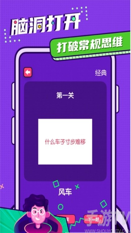 脑动大师