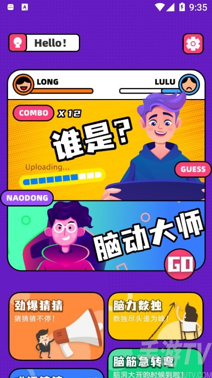 脑动大师