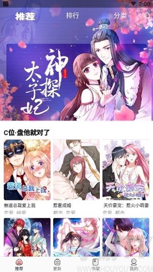 太二漫画免费版