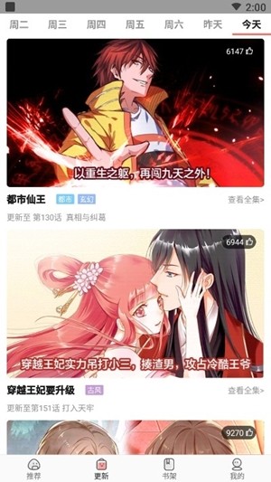 太二漫画免费版截图