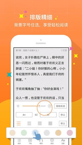 御书屋app截图