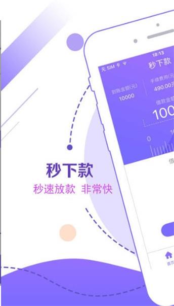 木鱼借款app截图