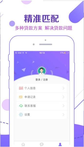 木鱼借款app截图