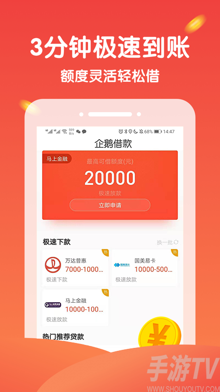 漫漫花贷款app