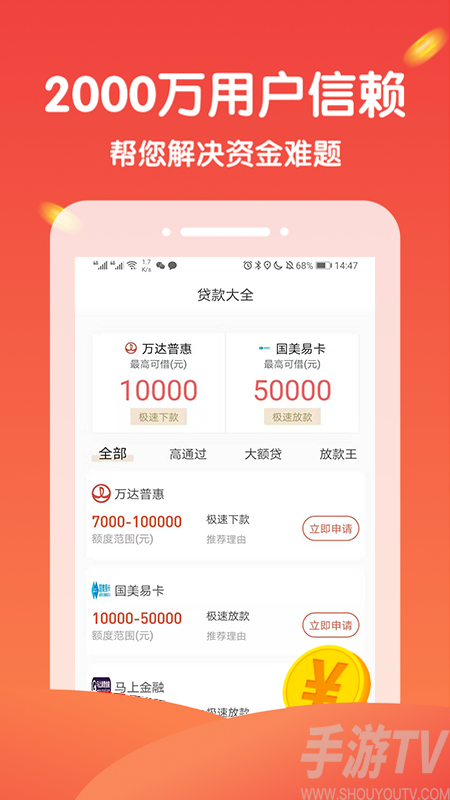 漫漫花贷款app