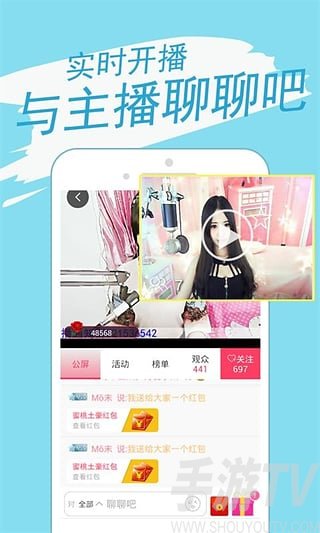 花狐狸直播app