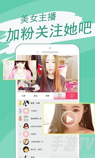 花狐狸直播app