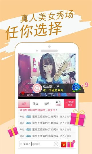 花狐狸直播app截图