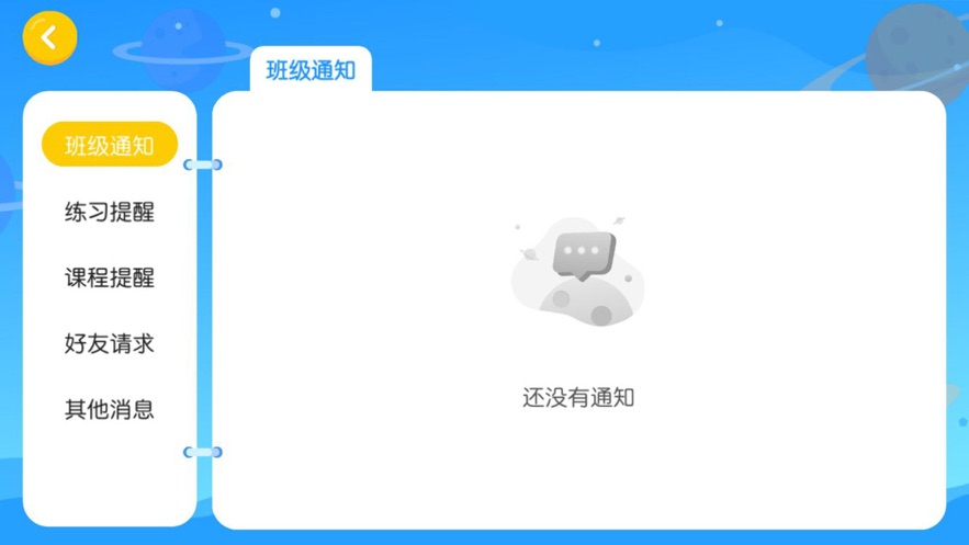 环球雅思英语截图