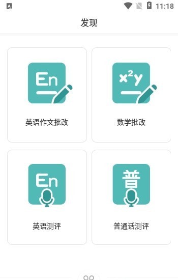 At老师截图